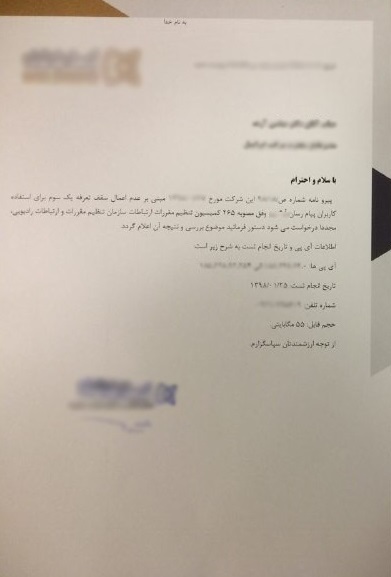 محاسبه تعرفه اینترنت محل مناقشه دولت و پیام رسان‌ها/ وزارت ارتباطات:شواهد خود را ارائه دهید