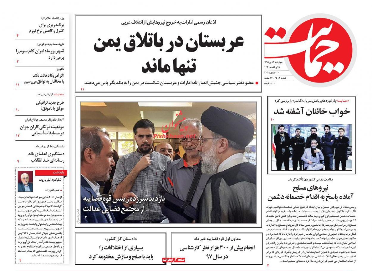 عربستان در باتلاق یمن تنها ماند/ گرایش سهامداران در ثلث دوم/ جدال متفقین