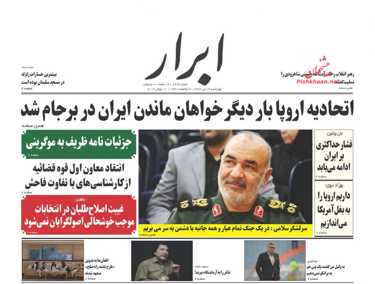 عربستان در باتلاق یمن تنها ماند/ گرایش سهامداران در ثلث دوم/ جدال متفقین