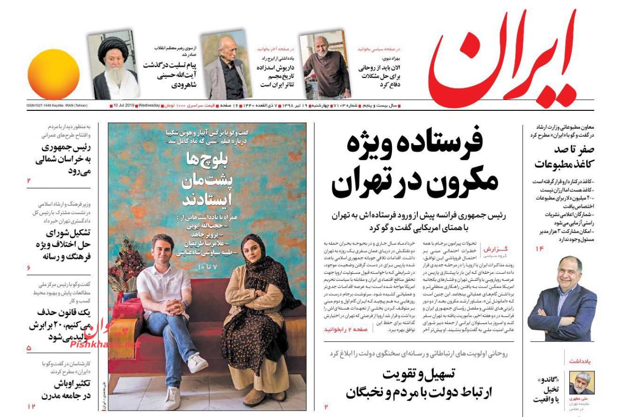 عربستان در باتلاق یمن تنها ماند/ گرایش سهامداران در ثلث دوم/ جدال متفقین