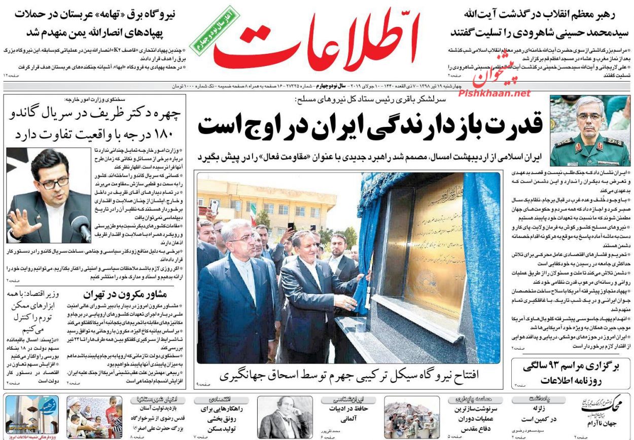 عربستان در باتلاق یمن تنها ماند/ گرایش سهامداران در ثلث دوم/ جدال متفقین