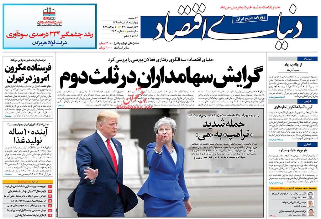 عربستان در باتلاق یمن تنها ماند/ گرایش سهامداران در ثلث دوم/ جدال متفقین