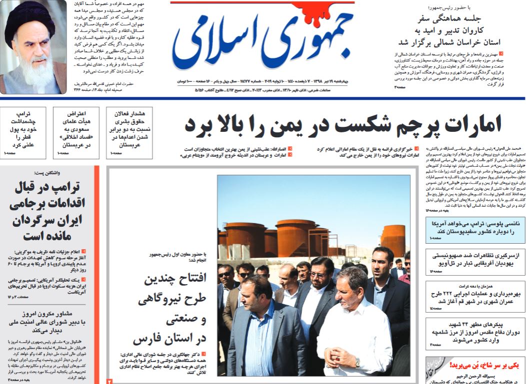 عربستان در باتلاق یمن تنها ماند/ گرایش سهامداران در ثلث دوم/ جدال متفقین