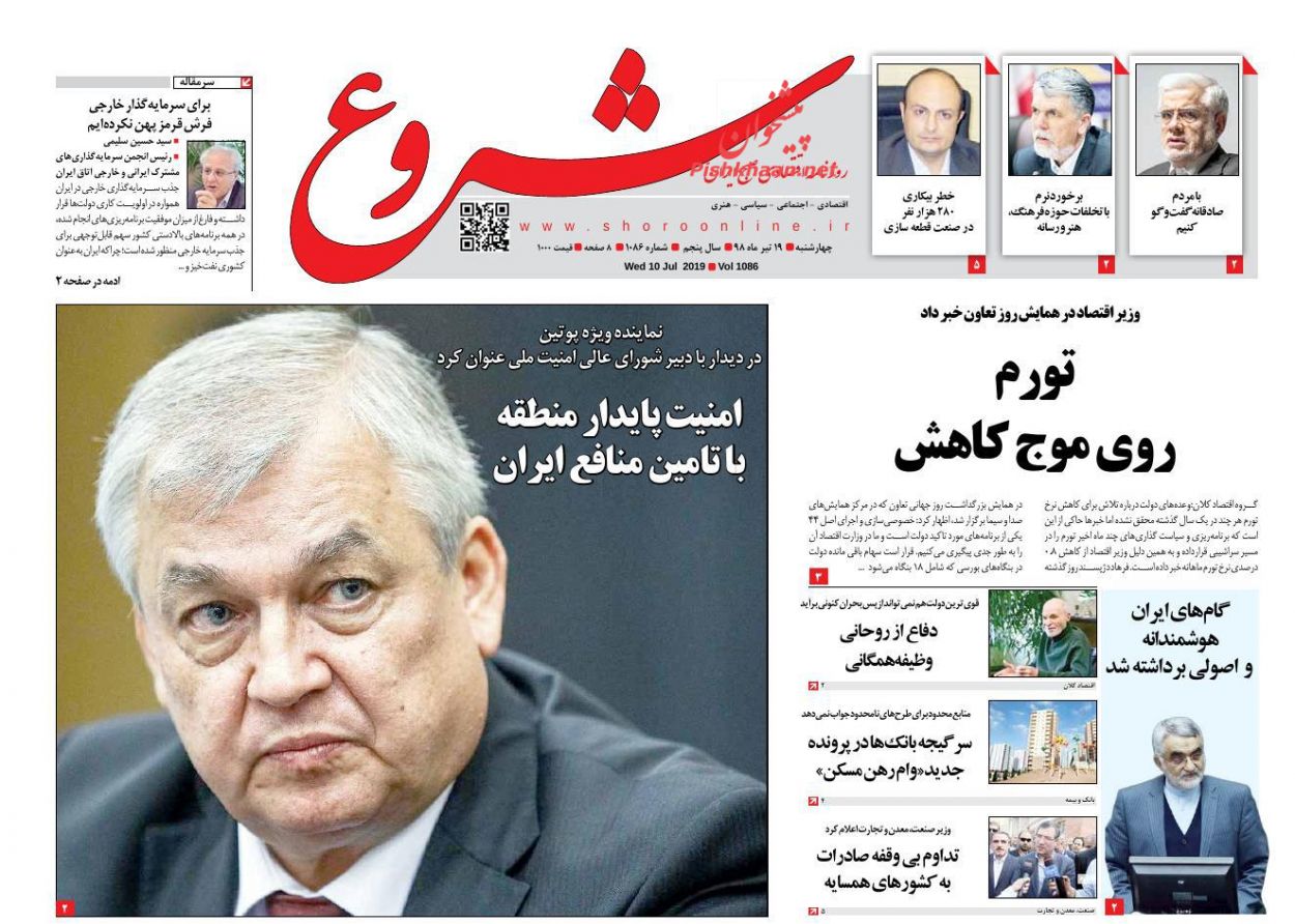 عربستان در باتلاق یمن تنها ماند/ گرایش سهامداران در ثلث دوم/ جدال متفقین