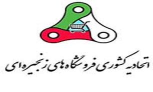 صیانت از حقوق مصرف کننده وظیفه ذاتی ما است
