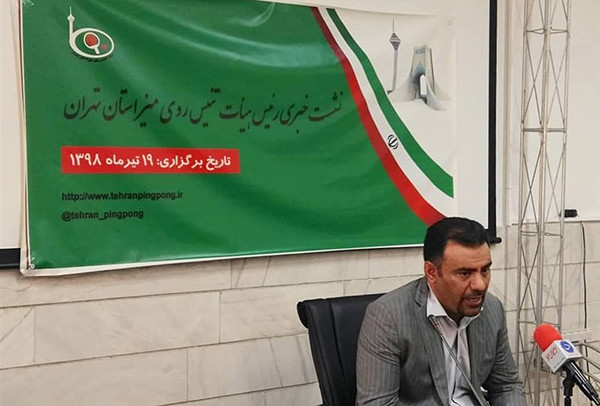 صابری: پایتخت تنیس روی میز ایران، تهران است/ در گذشته بین فدراسیون تنیس روی میز و هیئت تهران اختلاف وجود داشت