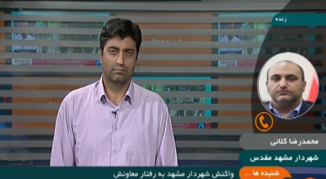 واکنش شهردار مشد به رفتار معاونش