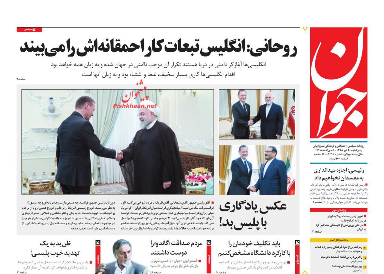 اجازه میدان‌داری به مفسدان نخواهیم داد/ فرمان ایست به رمزارزها/ جلادها هشتگ‌ساز/ میانجی برای آتش بس اقتصادی
