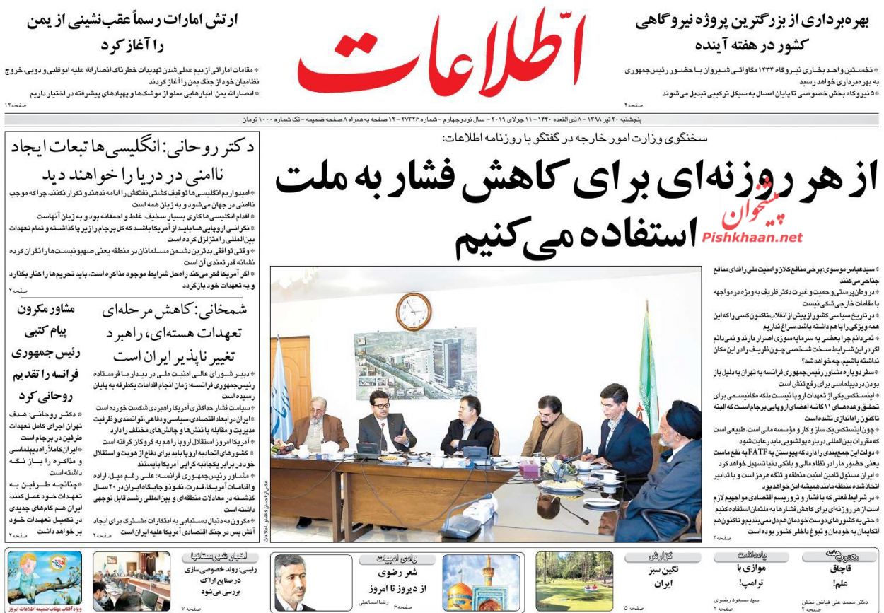 اجازه میدان‌داری به مفسدان نخواهیم داد/ فرمان ایست به رمزارزها/ جلادها هشتگ‌ساز/ میانجی برای آتش بس اقتصادی