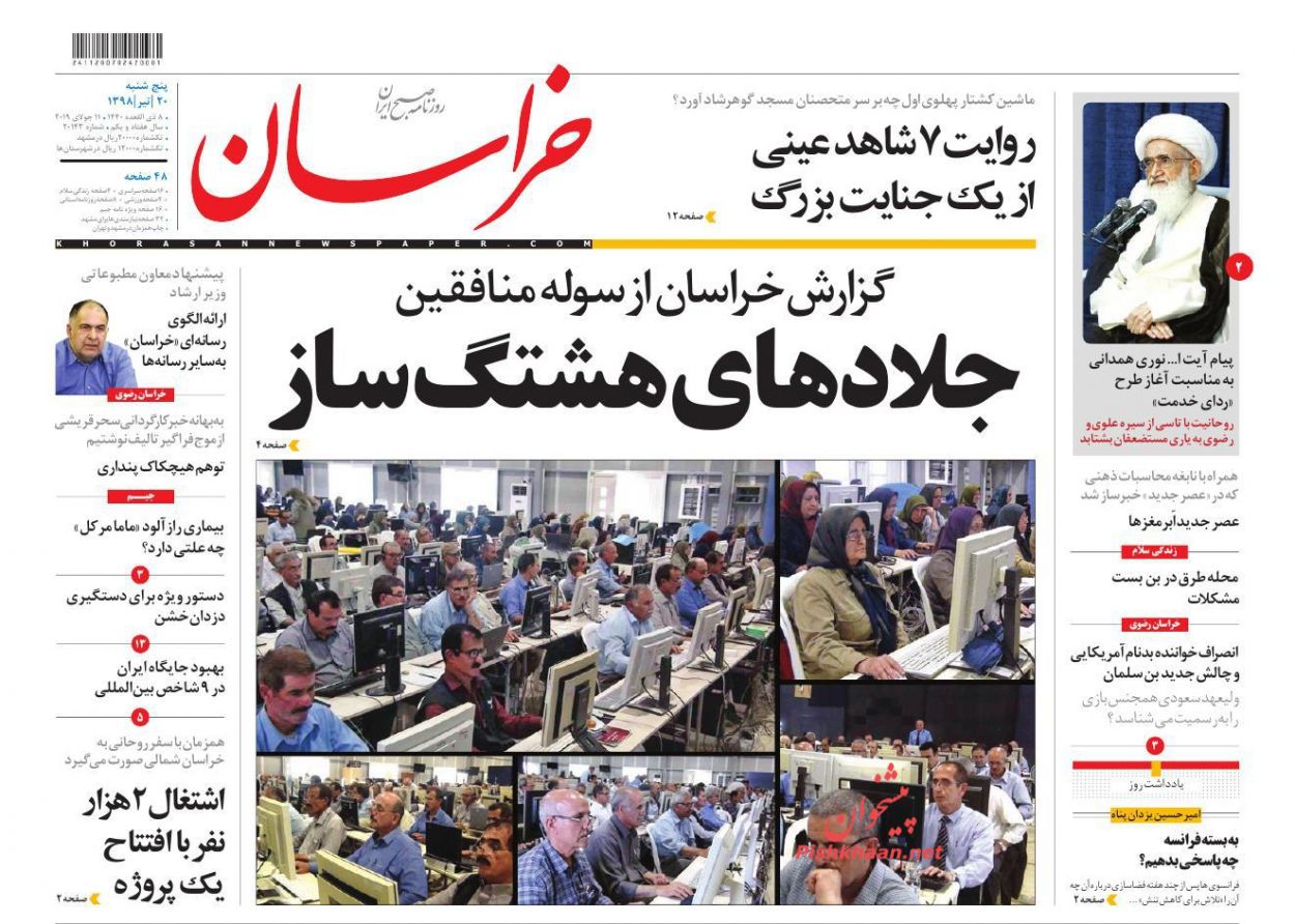 اجازه میدان‌داری به مفسدان نخواهیم داد/ فرمان ایست به رمزارزها/ جلادها هشتگ‌ساز/ میانجی برای آتش بس اقتصادی