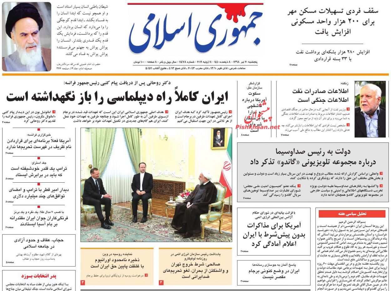 اجازه میدان‌داری به مفسدان نخواهیم داد/ فرمان ایست به رمزارزها/ جلادها هشتگ‌ساز/ میانجی برای آتش بس اقتصادی