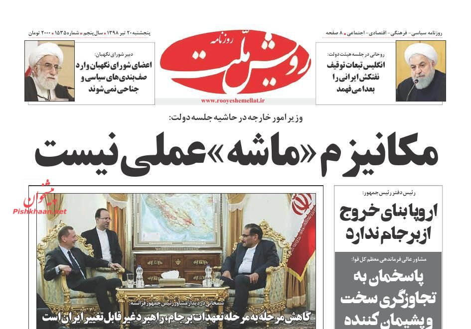 اجازه میدان‌داری به مفسدان نخواهیم داد/ فرمان ایست به رمزارزها/ جلادها هشتگ‌ساز/ میانجی برای آتش بس اقتصادی