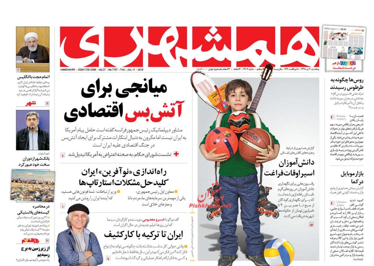 اجازه میدان‌داری به مفسدان نخواهیم داد/ فرمان ایست به رمزارزها/ جلادها هشتگ‌ساز/ میانجی برای آتش بس اقتصادی