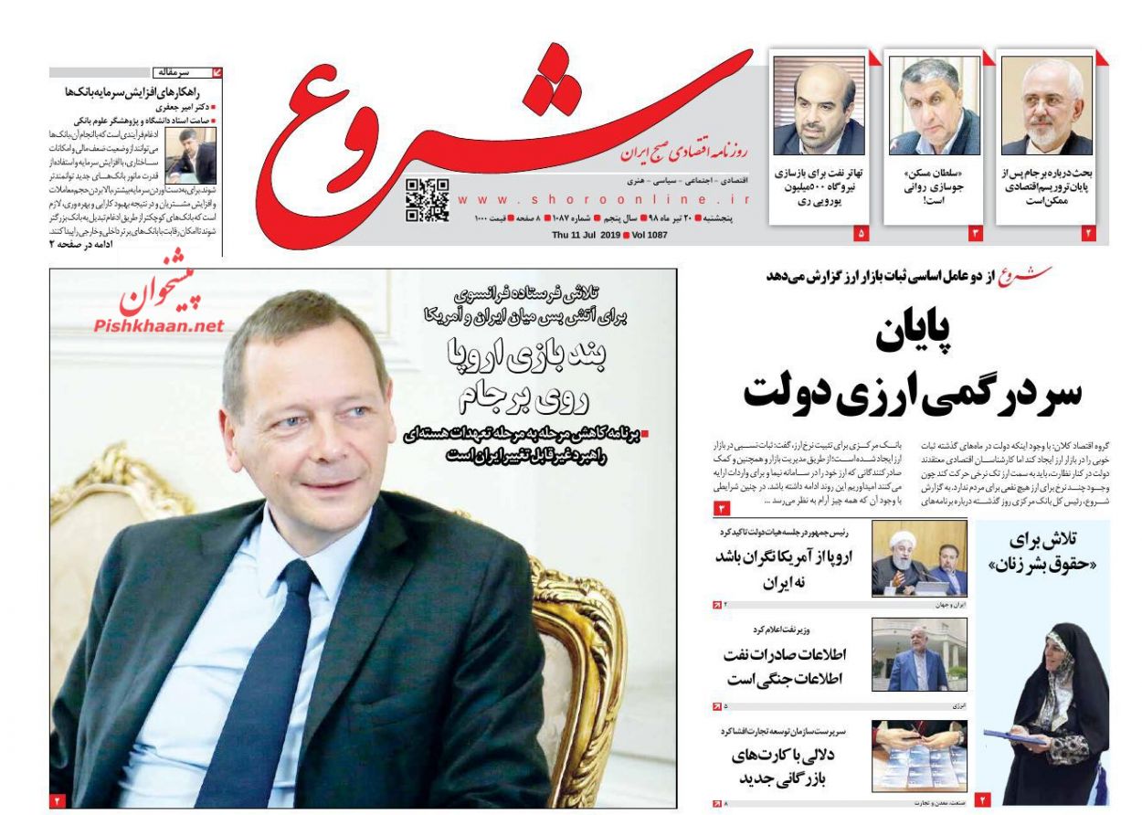 اجازه میدان‌داری به مفسدان نخواهیم داد/ فرمان ایست به رمزارزها/ جلادها هشتگ‌ساز/ میانجی برای آتش بس اقتصادی