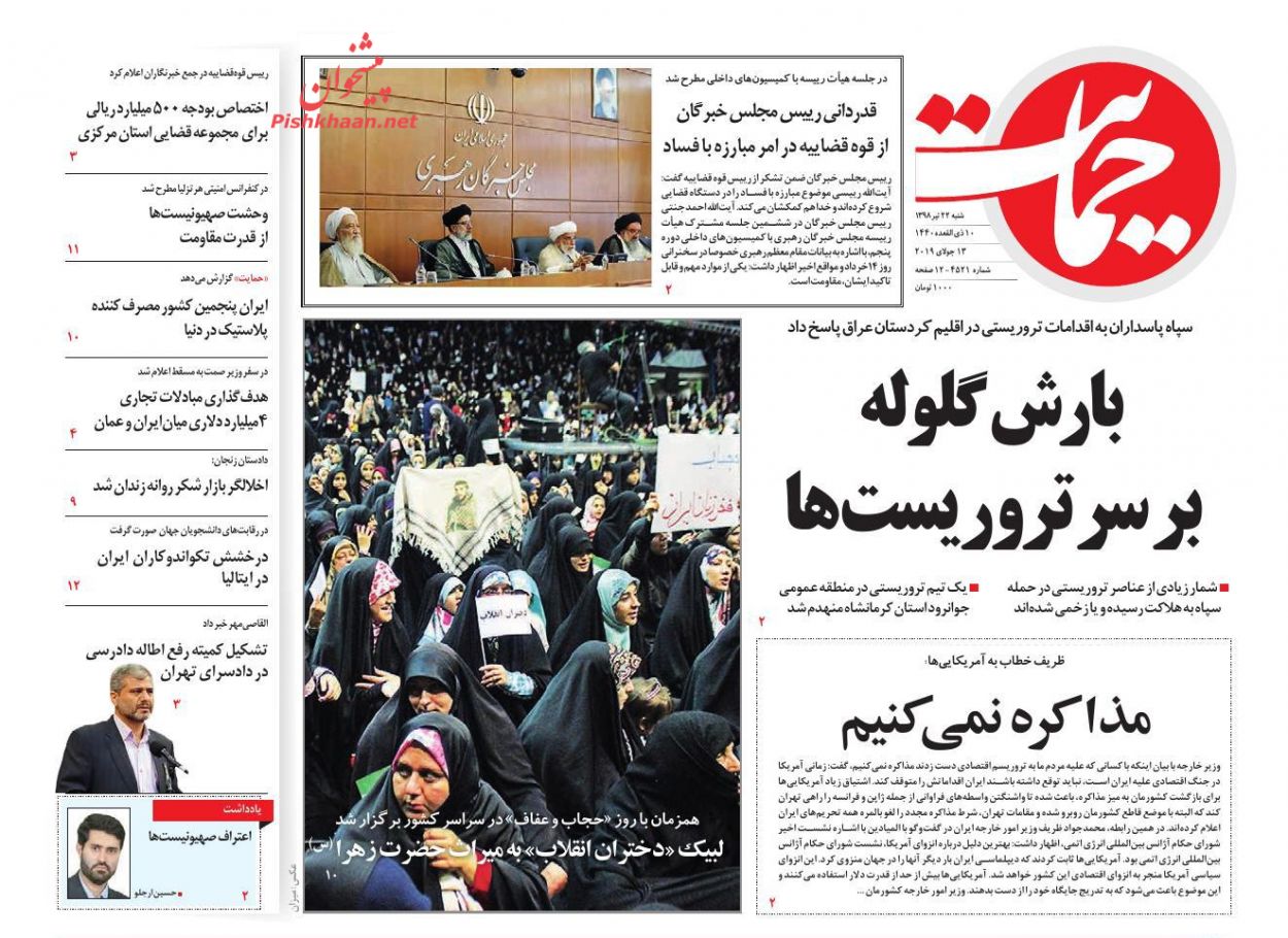 بارش گلوله بر سر تروریست‌ها/ سوداگران سکه در صف مالیات/ مهار موج مکزیکی قیمت‌ها/ رمزگشایی از پروژه های ناتمام اقتصادی
