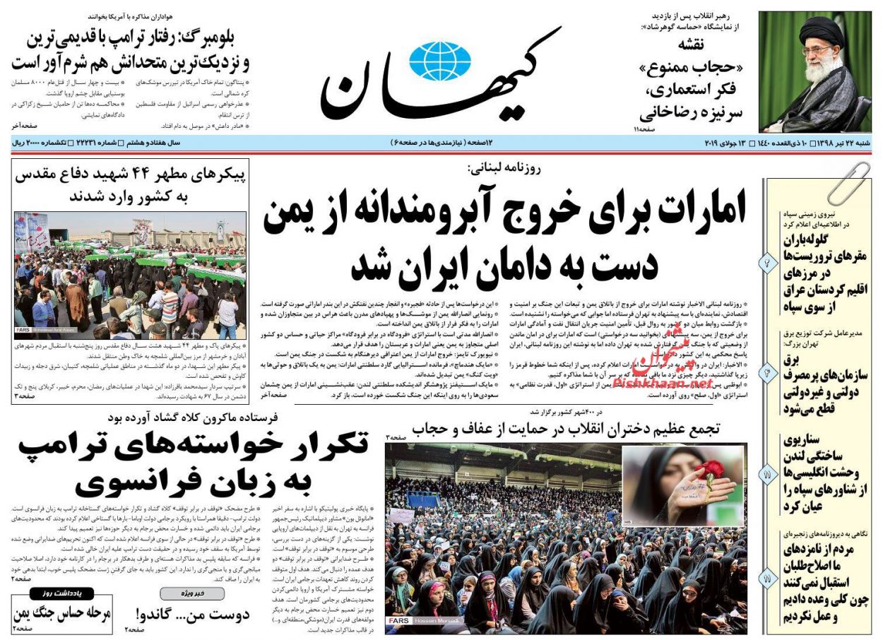 بارش گلوله بر سر تروریست‌ها/ سوداگران سکه در صف مالیات/ مهار موج مکزیکی قیمت‌ها/ رمزگشایی از پروژه های ناتمام اقتصادی