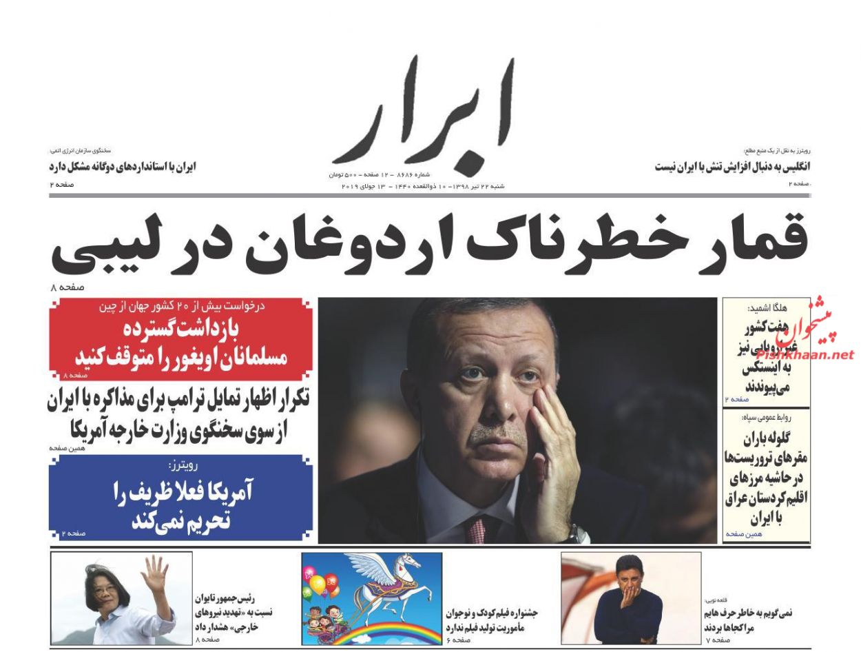بارش گلوله بر سر تروریست‌ها/ سوداگران سکه در صف مالیات/ مهار موج مکزیکی قیمت‌ها/ رمزگشایی از پروژه های ناتمام اقتصادی