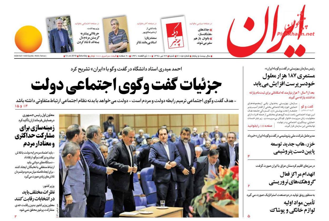 بارش گلوله بر سر تروریست‌ها/ سوداگران سکه در صف مالیات/ مهار موج مکزیکی قیمت‌ها/ رمزگشایی از پروژه های ناتمام اقتصادی