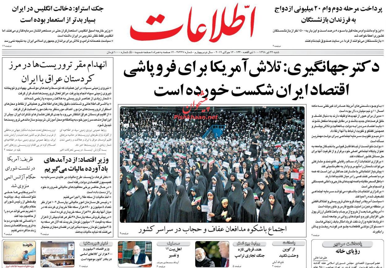 بارش گلوله بر سر تروریست‌ها/ سوداگران سکه در صف مالیات/ مهار موج مکزیکی قیمت‌ها/ رمزگشایی از پروژه های ناتمام اقتصادی