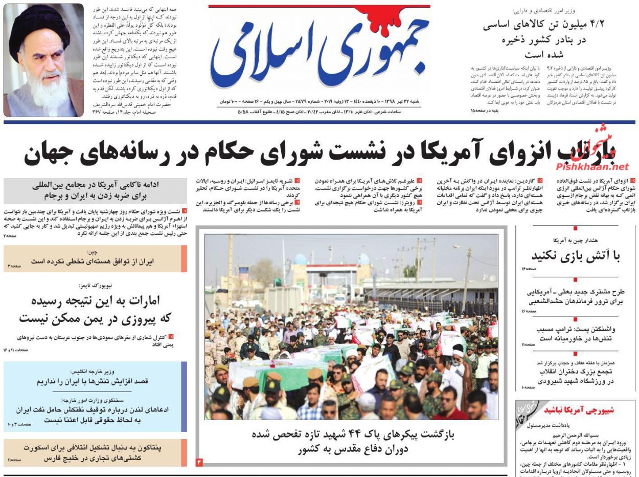 بارش گلوله بر سر تروریست‌ها/ سوداگران سکه در صف مالیات/ مهار موج مکزیکی قیمت‌ها/ رمزگشایی از پروژه های ناتمام اقتصادی