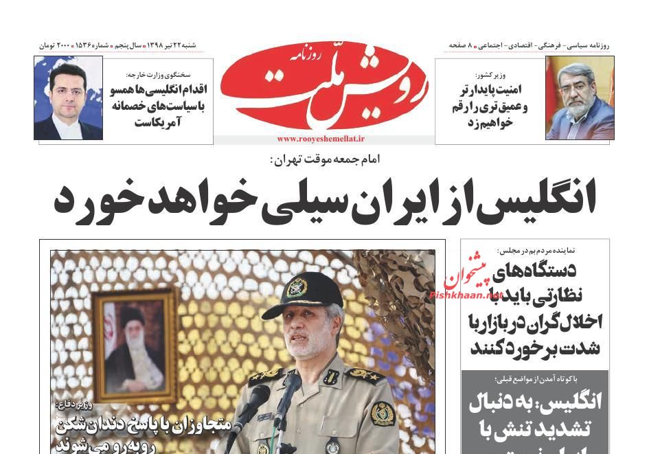 بارش گلوله بر سر تروریست‌ها/ سوداگران سکه در صف مالیات/ مهار موج مکزیکی قیمت‌ها/ رمزگشایی از پروژه های ناتمام اقتصادی