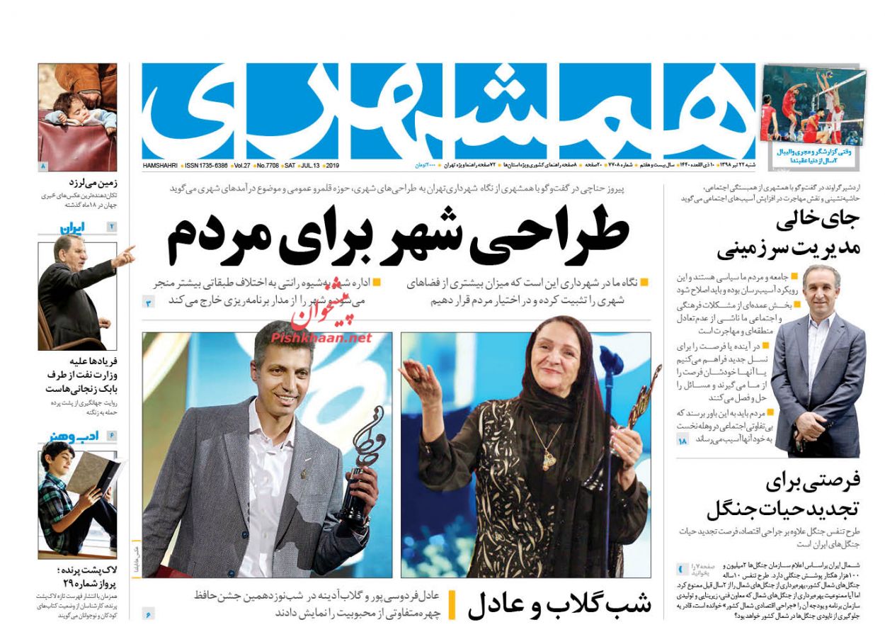بارش گلوله بر سر تروریست‌ها/ سوداگران سکه در صف مالیات/ مهار موج مکزیکی قیمت‌ها/ رمزگشایی از پروژه های ناتمام اقتصادی