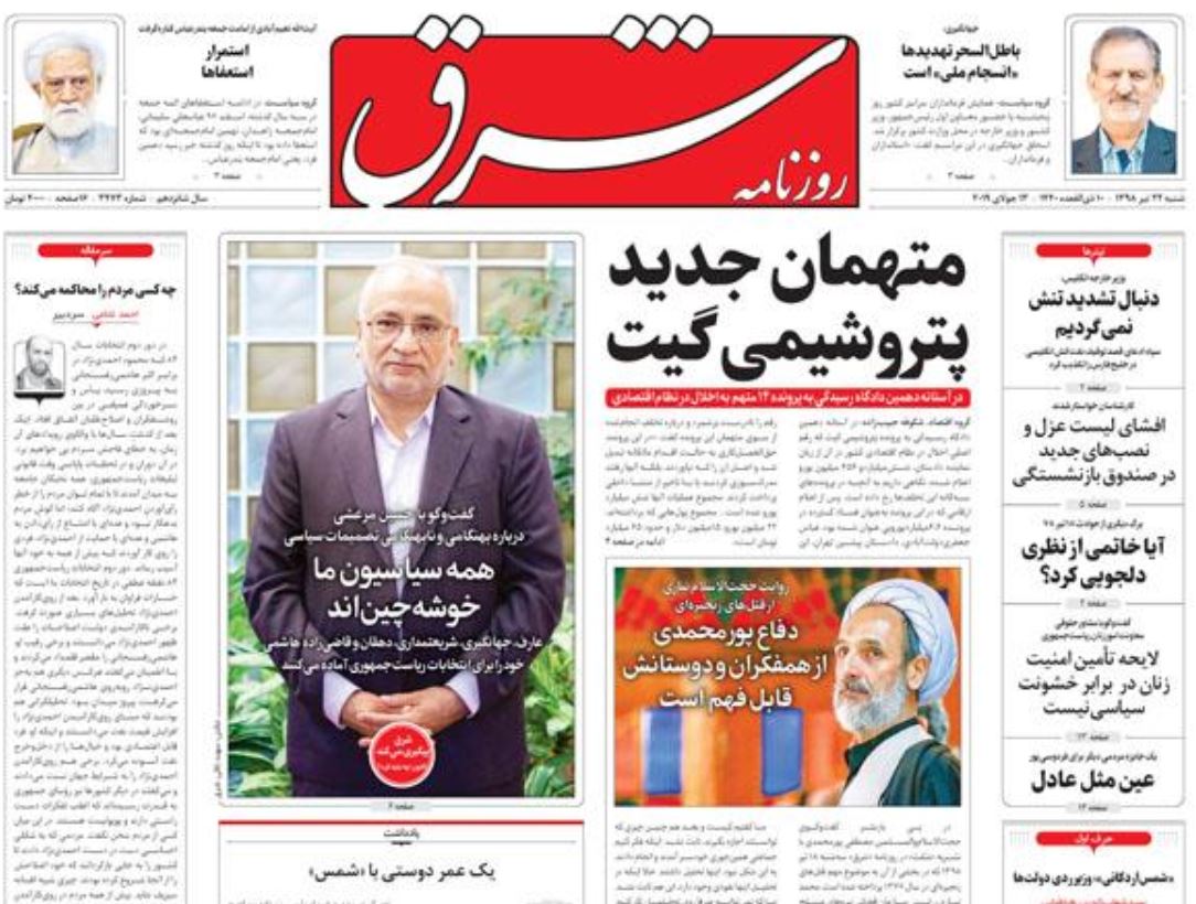 بارش گلوله بر سر تروریست‌ها/ سوداگران سکه در صف مالیات/ مهار موج مکزیکی قیمت‌ها/ رمزگشایی از پروژه های ناتمام اقتصادی