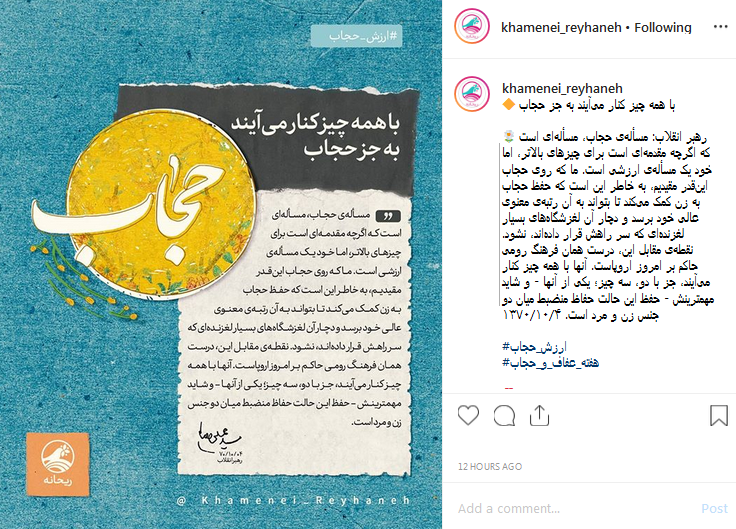 با همه چیز کنار می‌آیند به جز حجاب