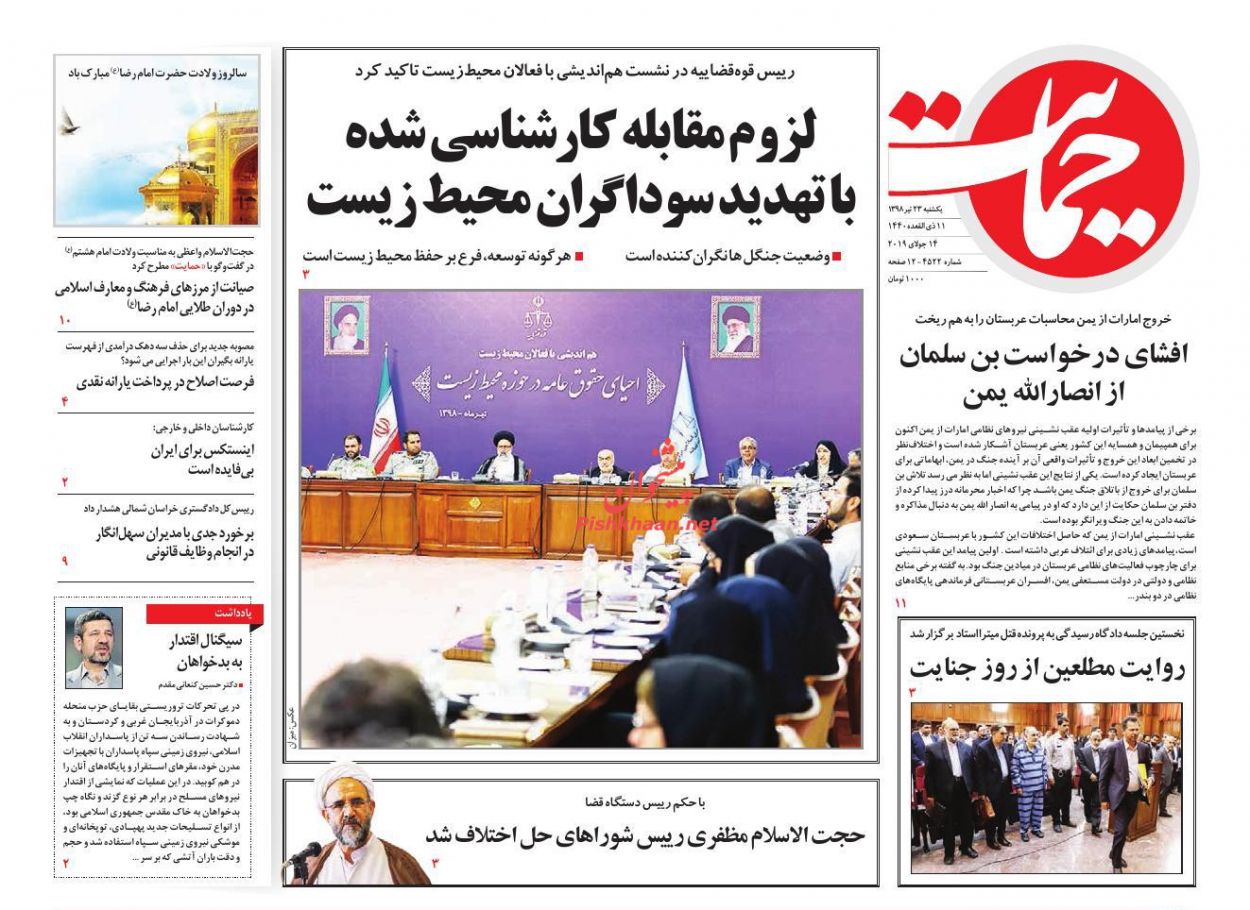 لزوم مقابله کارشناسی شده با تهدید سواگران محیط زیست/ پاداش سکوت/ سونامی خریداران در بورس/ ایستاده در برابر نفت خواران