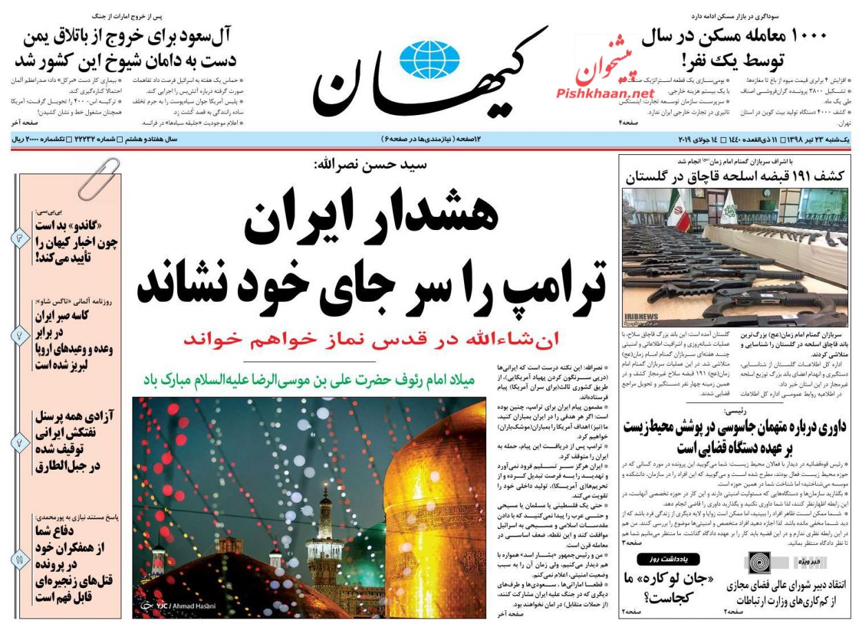 لزوم مقابله کارشناسی شده با تهدید سواگران محیط زیست/ پاداش سکوت/ سونامی خریداران در بورس/ ایستاده در برابر نفت خواران