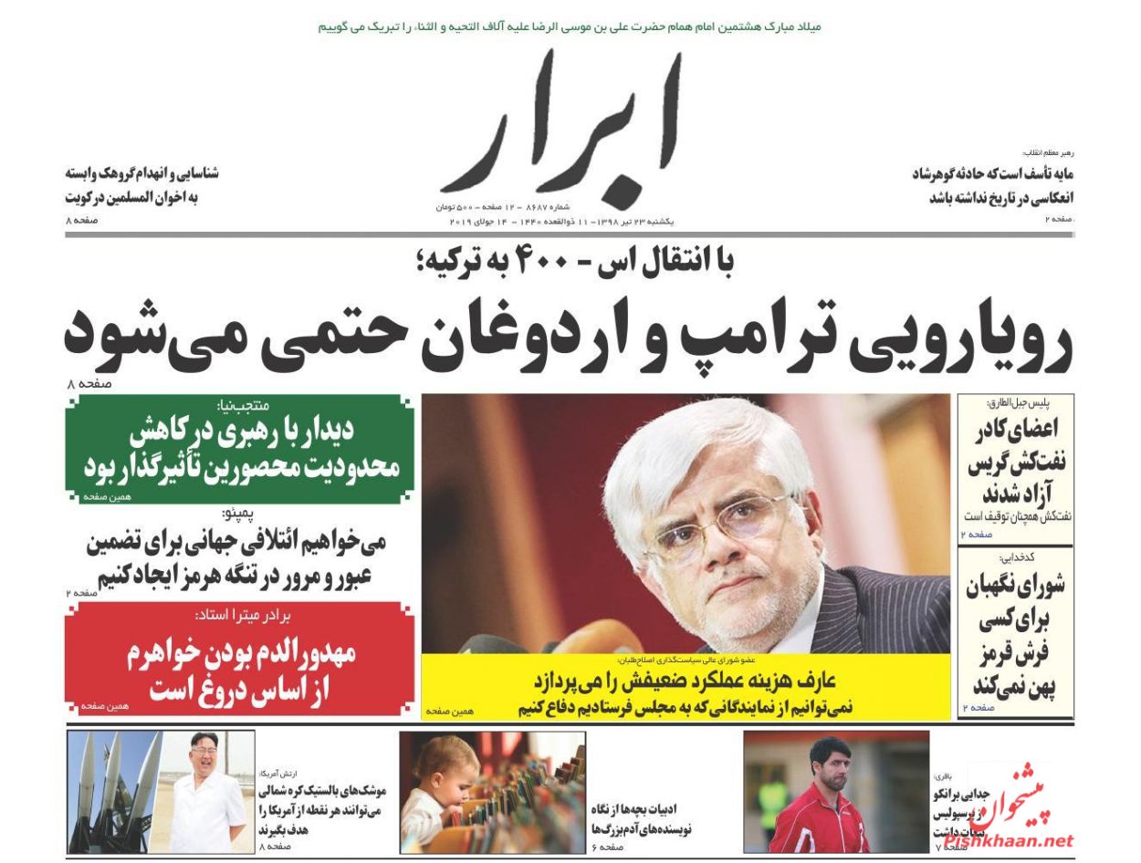 لزوم مقابله کارشناسی شده با تهدید سواگران محیط زیست/ پاداش سکوت/ سونامی خریداران در بورس/ ایستاده در برابر نفت خواران