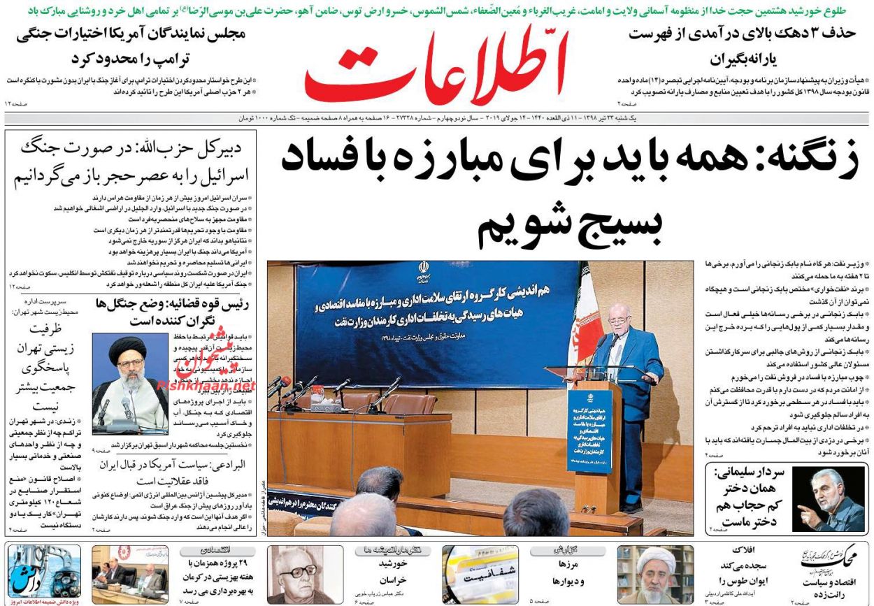 لزوم مقابله کارشناسی شده با تهدید سواگران محیط زیست/ پاداش سکوت/ سونامی خریداران در بورس/ ایستاده در برابر نفت خواران