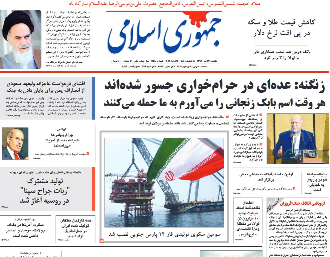 لزوم مقابله کارشناسی شده با تهدید سواگران محیط زیست/ پاداش سکوت/ سونامی خریداران در بورس/ ایستاده در برابر نفت خواران