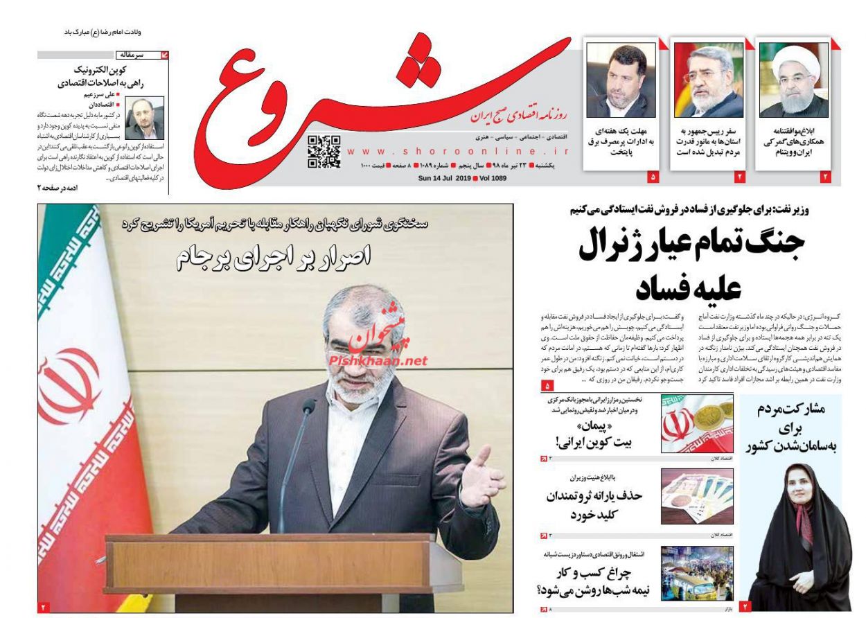 لزوم مقابله کارشناسی شده با تهدید سواگران محیط زیست/ پاداش سکوت/ سونامی خریداران در بورس/ ایستاده در برابر نفت خواران