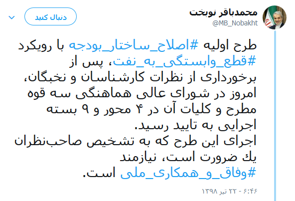 بررسی ۹ بسته اجرایی اصلاح ساختار بودجه در جلسه غیرعلنی مجلس