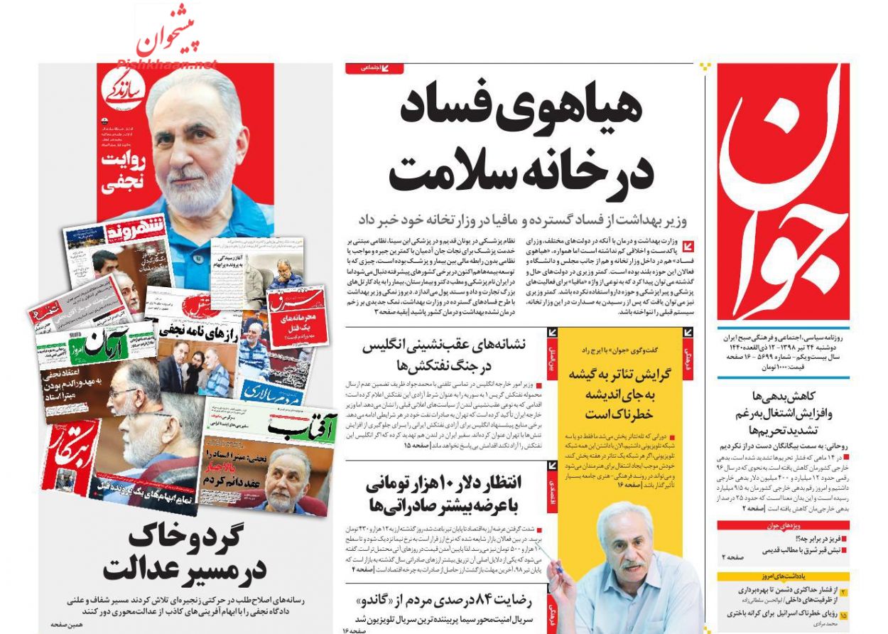 اس 400 بهانه جدید واشنگتن برای تحریم آنکارا/ دیپلماسی تجاری در پساخروج/ اعلام جنگ وزیر با مافیای دارو اس 400 بهانه جدید واشنگتن برای تحریم آنکارا/ دیپلماسی تجاری در پساخروج/ اعلام جنگ وزیر با مافیای دارو