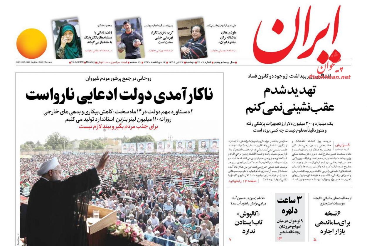 اس 400 بهانه جدید واشنگتن برای تحریم آنکارا/ دیپلماسی تجاری در پساخروج/ اعلام جنگ وزیر با مافیای دارو اس 400 بهانه جدید واشنگتن برای تحریم آنکارا/ دیپلماسی تجاری در پساخروج/ اعلام جنگ وزیر با مافیای دارو