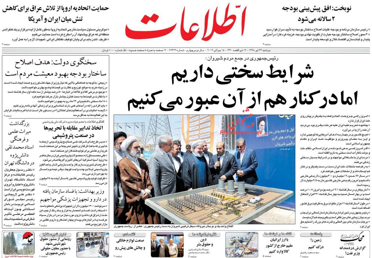 اس 400 بهانه جدید واشنگتن برای تحریم آنکارا/ دیپلماسی تجاری در پساخروج/ اعلام جنگ وزیر با مافیای دارو اس 400 بهانه جدید واشنگتن برای تحریم آنکارا/ دیپلماسی تجاری در پساخروج/ اعلام جنگ وزیر با مافیای دارو
