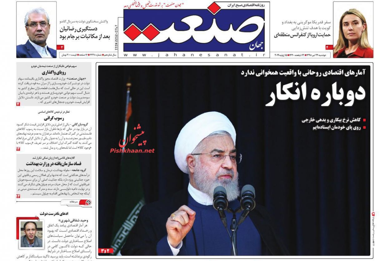 اس 400 بهانه جدید واشنگتن برای تحریم آنکارا/ دیپلماسی تجاری در پساخروج/ اعلام جنگ وزیر با مافیای دارو اس 400 بهانه جدید واشنگتن برای تحریم آنکارا/ دیپلماسی تجاری در پساخروج/ اعلام جنگ وزیر با مافیای دارو