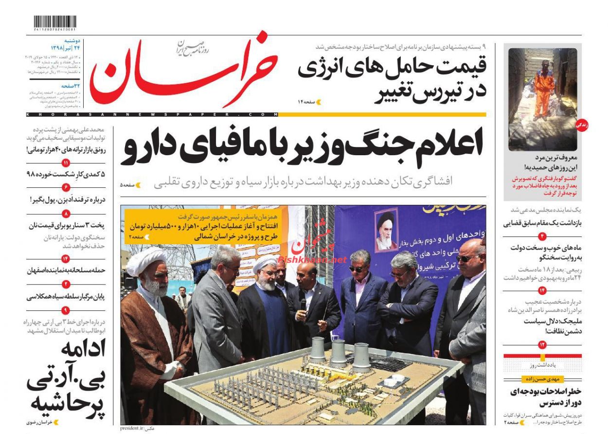 اس 400 بهانه جدید واشنگتن برای تحریم آنکارا/ دیپلماسی تجاری در پساخروج/ اعلام جنگ وزیر با مافیای دارو اس 400 بهانه جدید واشنگتن برای تحریم آنکارا/ دیپلماسی تجاری در پساخروج/ اعلام جنگ وزیر با مافیای دارو