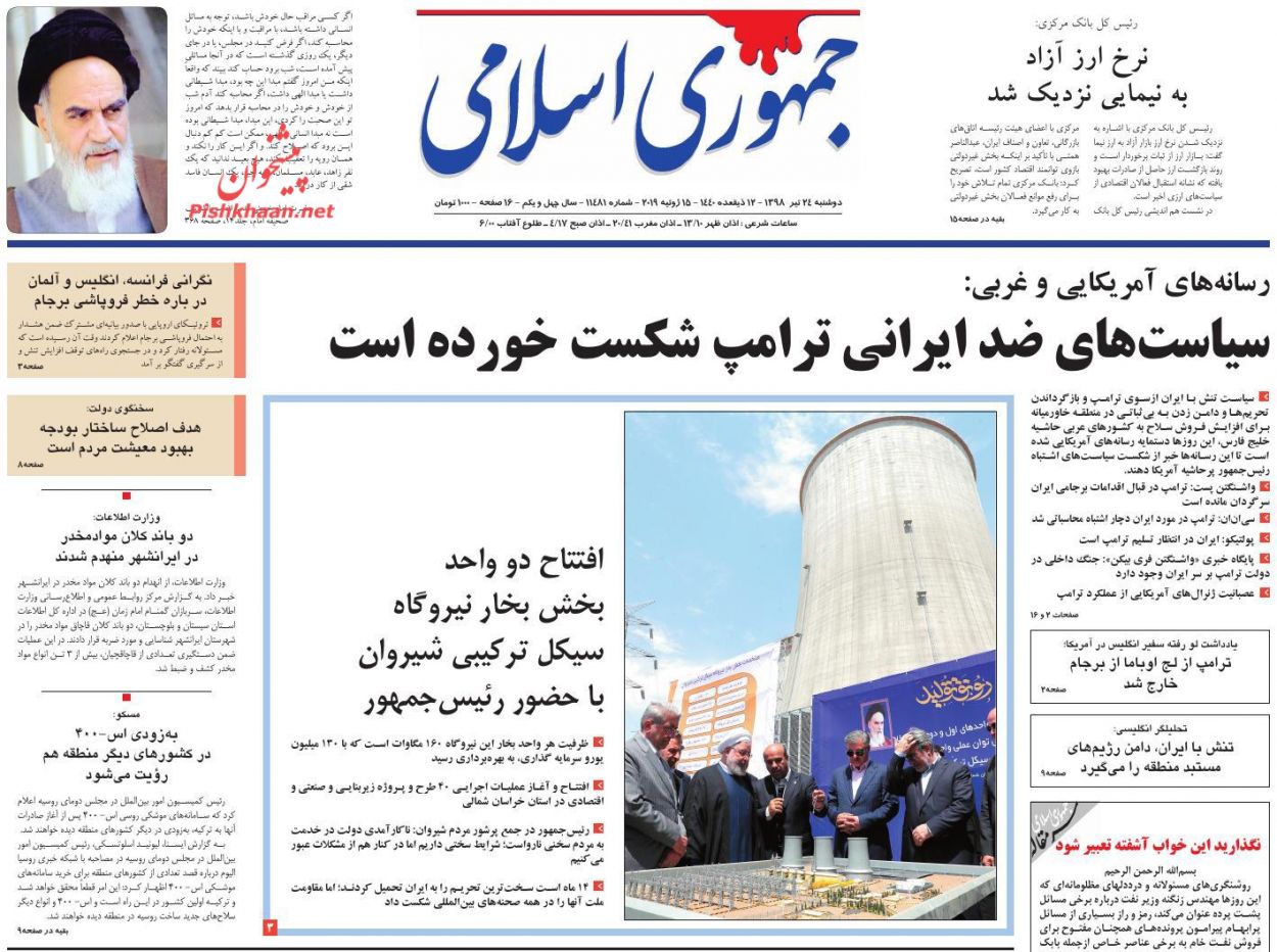 اس 400 بهانه جدید واشنگتن برای تحریم آنکارا/ دیپلماسی تجاری در پساخروج/ اعلام جنگ وزیر با مافیای دارو اس 400 بهانه جدید واشنگتن برای تحریم آنکارا/ دیپلماسی تجاری در پساخروج/ اعلام جنگ وزیر با مافیای دارو