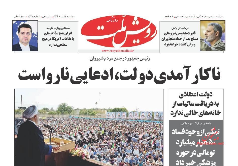 اس 400 بهانه جدید واشنگتن برای تحریم آنکارا/ دیپلماسی تجاری در پساخروج/ اعلام جنگ وزیر با مافیای دارو اس 400 بهانه جدید واشنگتن برای تحریم آنکارا/ دیپلماسی تجاری در پساخروج/ اعلام جنگ وزیر با مافیای دارو
