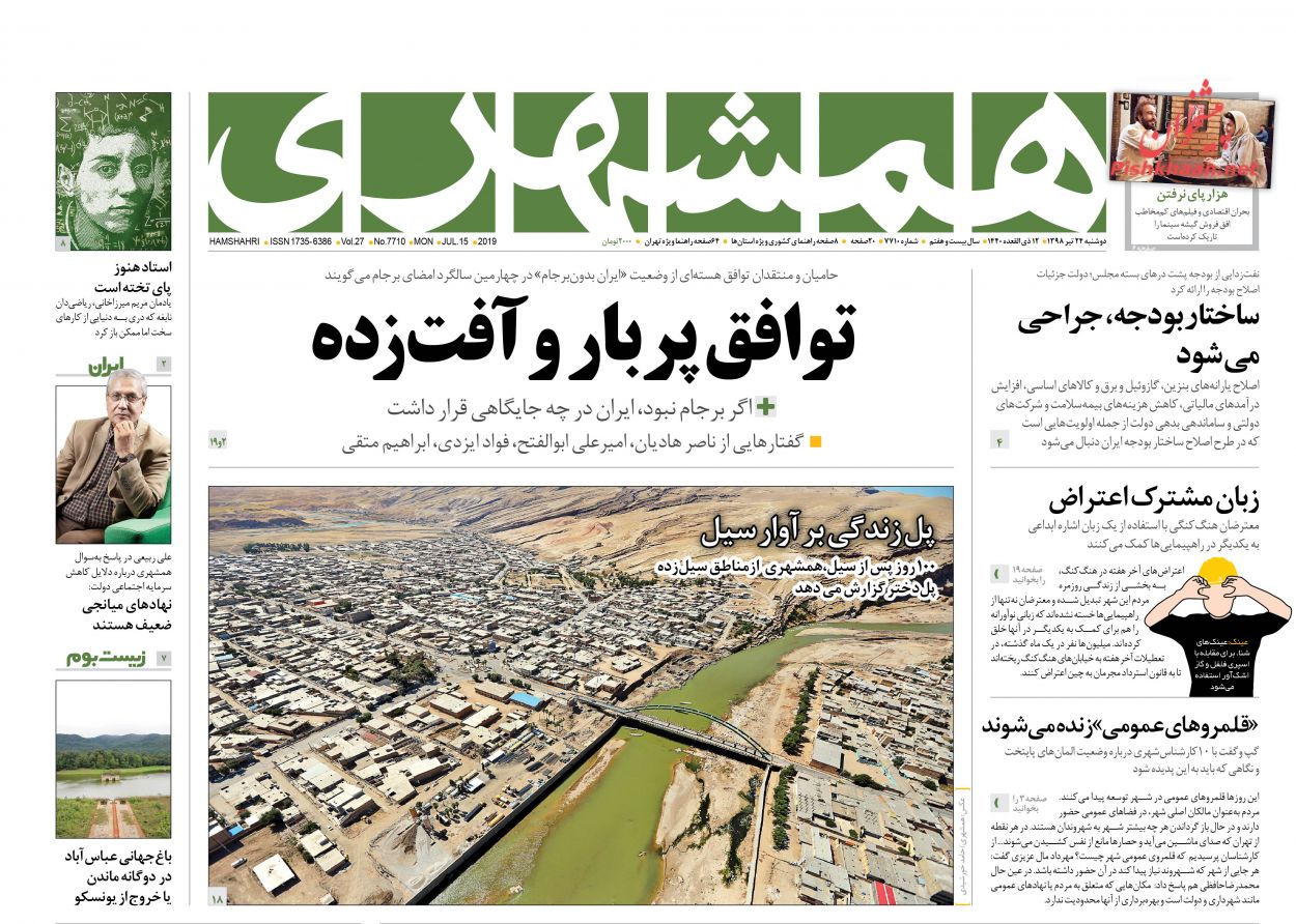 اس 400 بهانه جدید واشنگتن برای تحریم آنکارا/ دیپلماسی تجاری در پساخروج/ اعلام جنگ وزیر با مافیای دارو اس 400 بهانه جدید واشنگتن برای تحریم آنکارا/ دیپلماسی تجاری در پساخروج/ اعلام جنگ وزیر با مافیای دارو