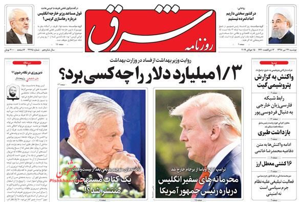 اس 400 بهانه جدید واشنگتن برای تحریم آنکارا/ دیپلماسی تجاری در پساخروج/ اعلام جنگ وزیر با مافیای دارو اس 400 بهانه جدید واشنگتن برای تحریم آنکارا/ دیپلماسی تجاری در پساخروج/ اعلام جنگ وزیر با مافیای دارو
