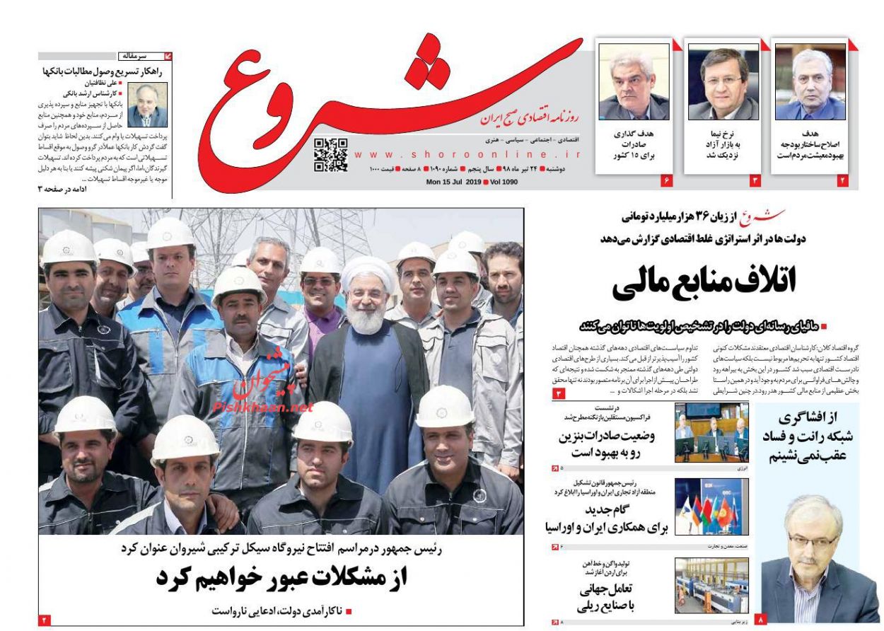 اس 400 بهانه جدید واشنگتن برای تحریم آنکارا/ دیپلماسی تجاری در پساخروج/ اعلام جنگ وزیر با مافیای دارو اس 400 بهانه جدید واشنگتن برای تحریم آنکارا/ دیپلماسی تجاری در پساخروج/ اعلام جنگ وزیر با مافیای دارو