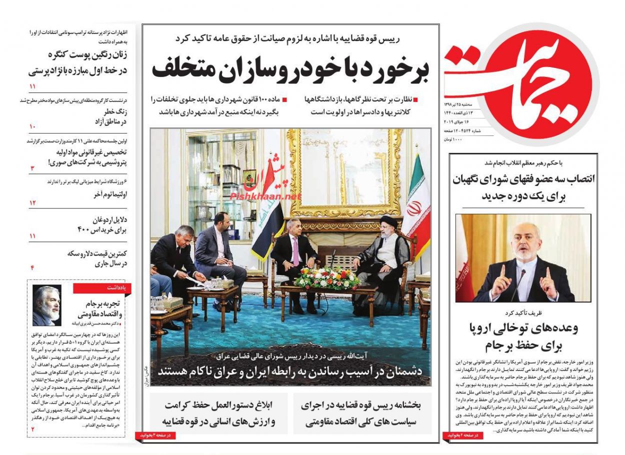 برخورد با خودروسازان متخلف/ راز مهار تورم/ بازی خوانی دلار