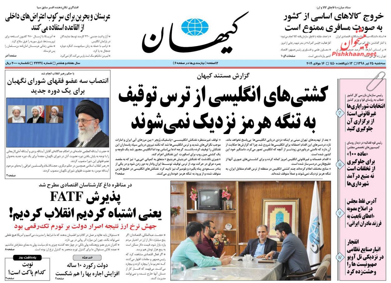 برخورد با خودروسازان متخلف/ راز مهار تورم/ بازی خوانی دلار