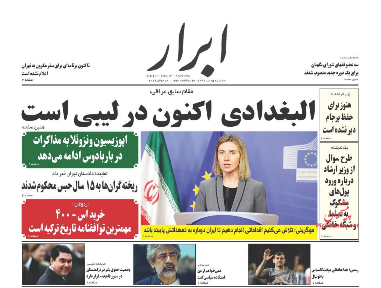 برخورد با خودروسازان متخلف/ راز مهار تورم/ بازی خوانی دلار