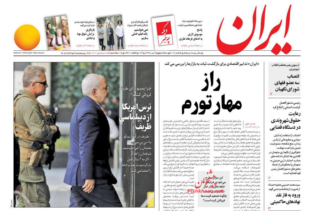 برخورد با خودروسازان متخلف/ راز مهار تورم/ بازی خوانی دلار