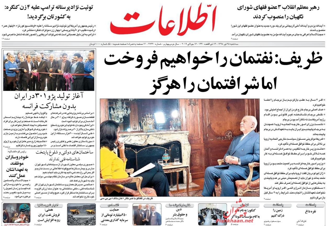 برخورد با خودروسازان متخلف/ راز مهار تورم/ بازی خوانی دلار